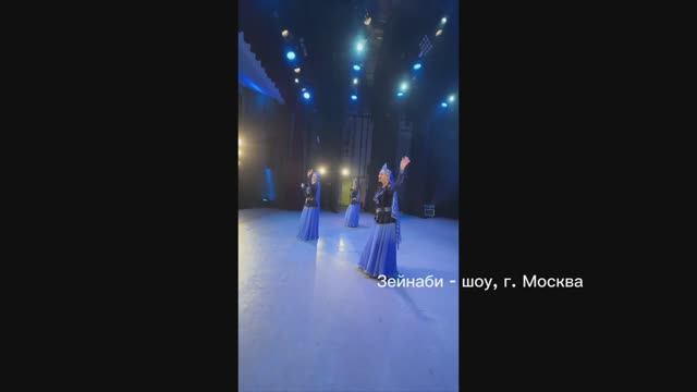 . Зейнаби - шоу, г.Москва. Промо . Для связи  +7(964)624-44-34