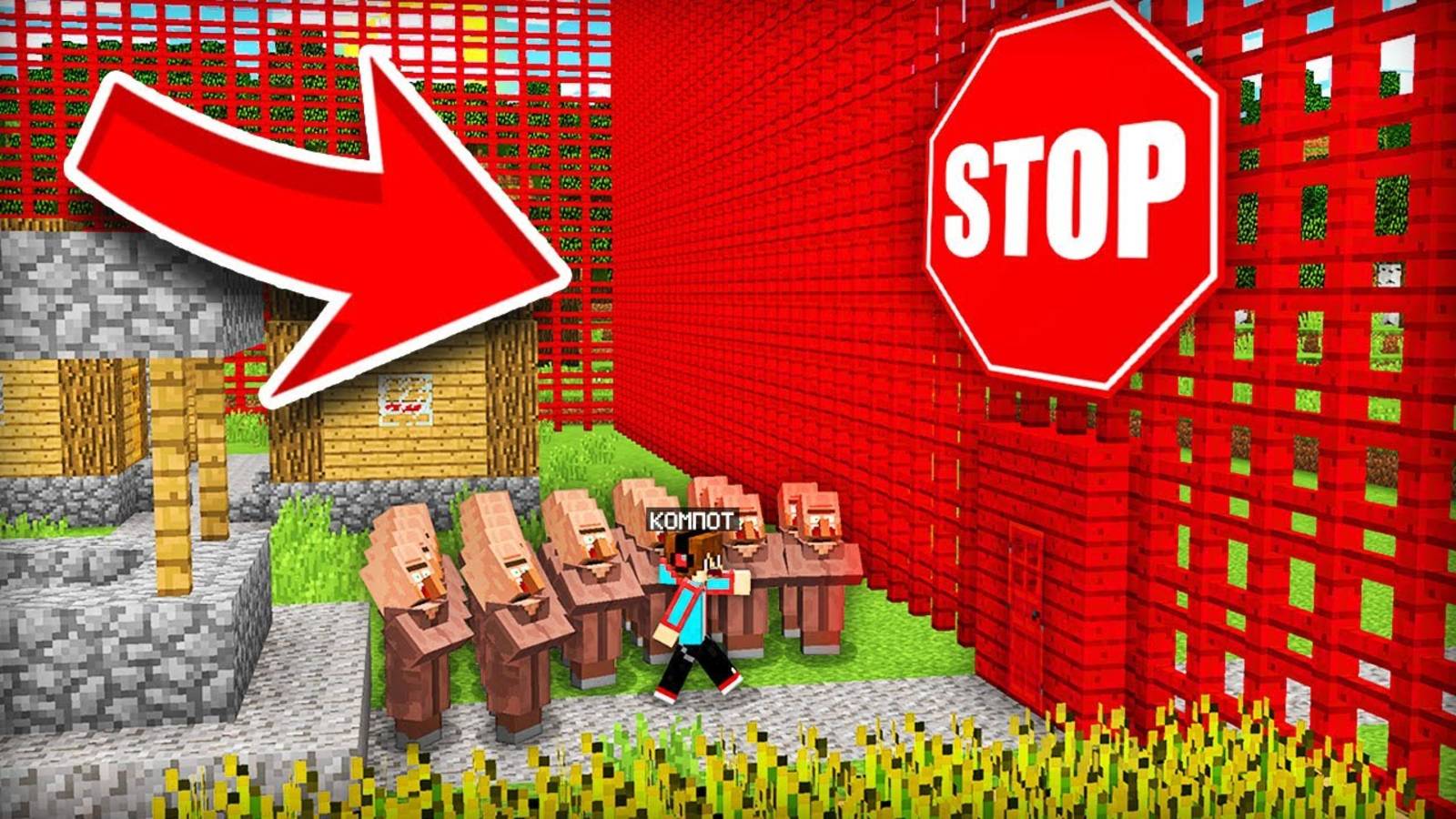 КАК НАМ С ЖИТЕЛЯМИ ПОКИНУТЬ НАШУ ДЕРЕВНЮ В МАЙНКРАФТ | Компот Minecraft