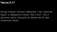 Числа, глава 2