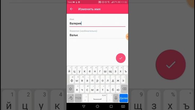 Как добавить личные данные в акаунте Телеграм
