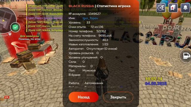 статистика