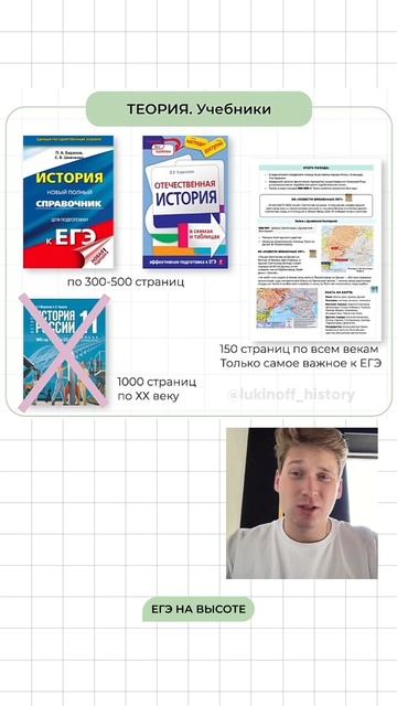 Шпаргалки и полезные файлы публикую в своем канале тг: https://t.me/lukinoffhistory