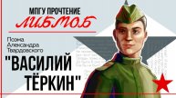 "Два солдата", часть 2. Петров Д.