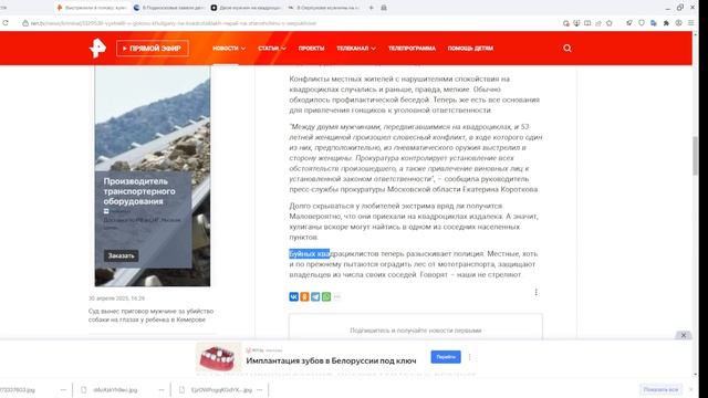 О пропаганде в СМИ и отупении населения (отсутствие критического мышления) Подумайте.