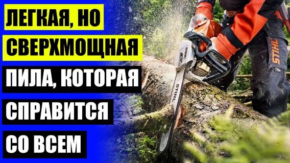 ⚡ Купить аккумуляторную цепную пилу риоби