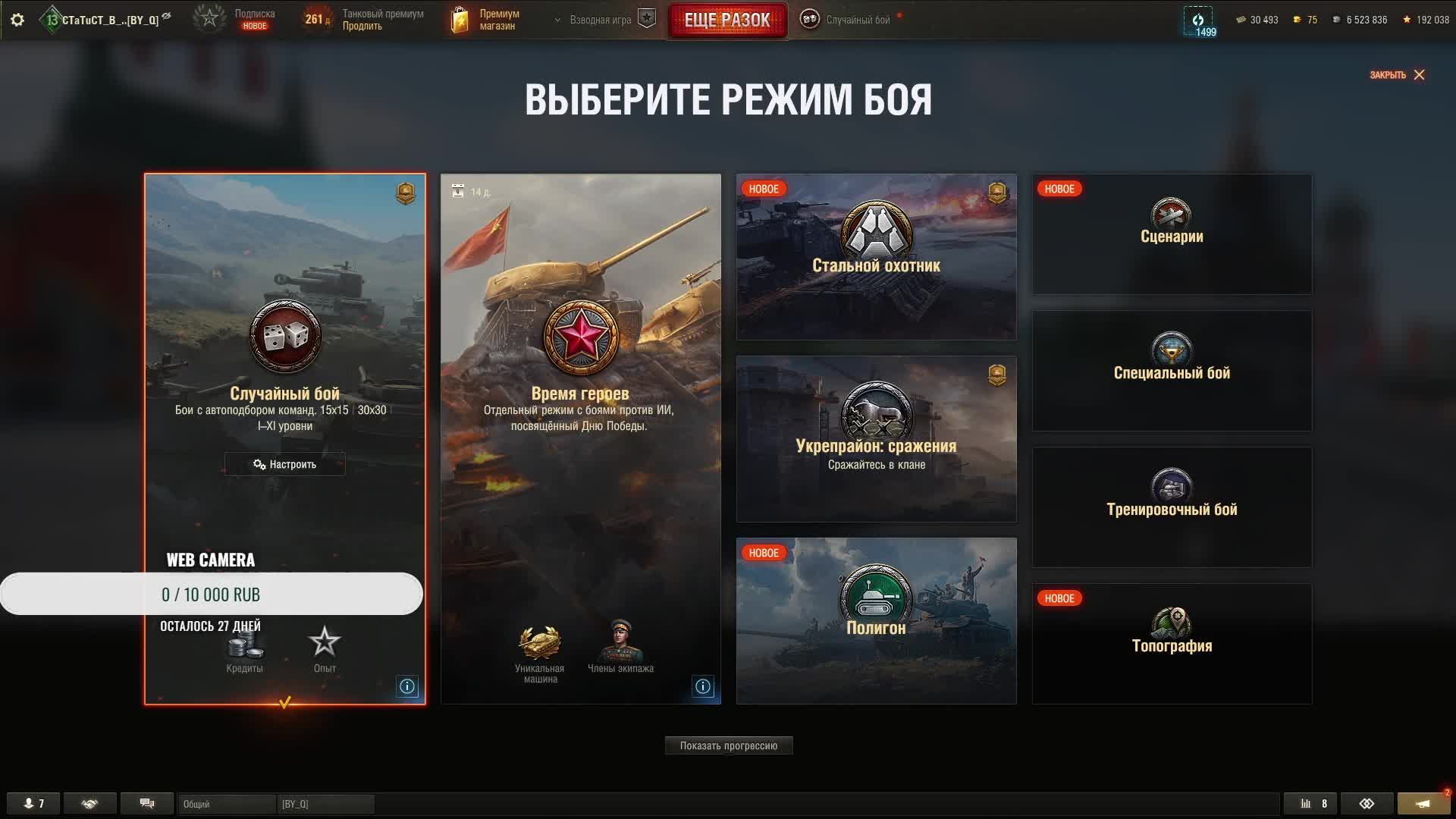 Мир Танков! Воскресный Рандом!