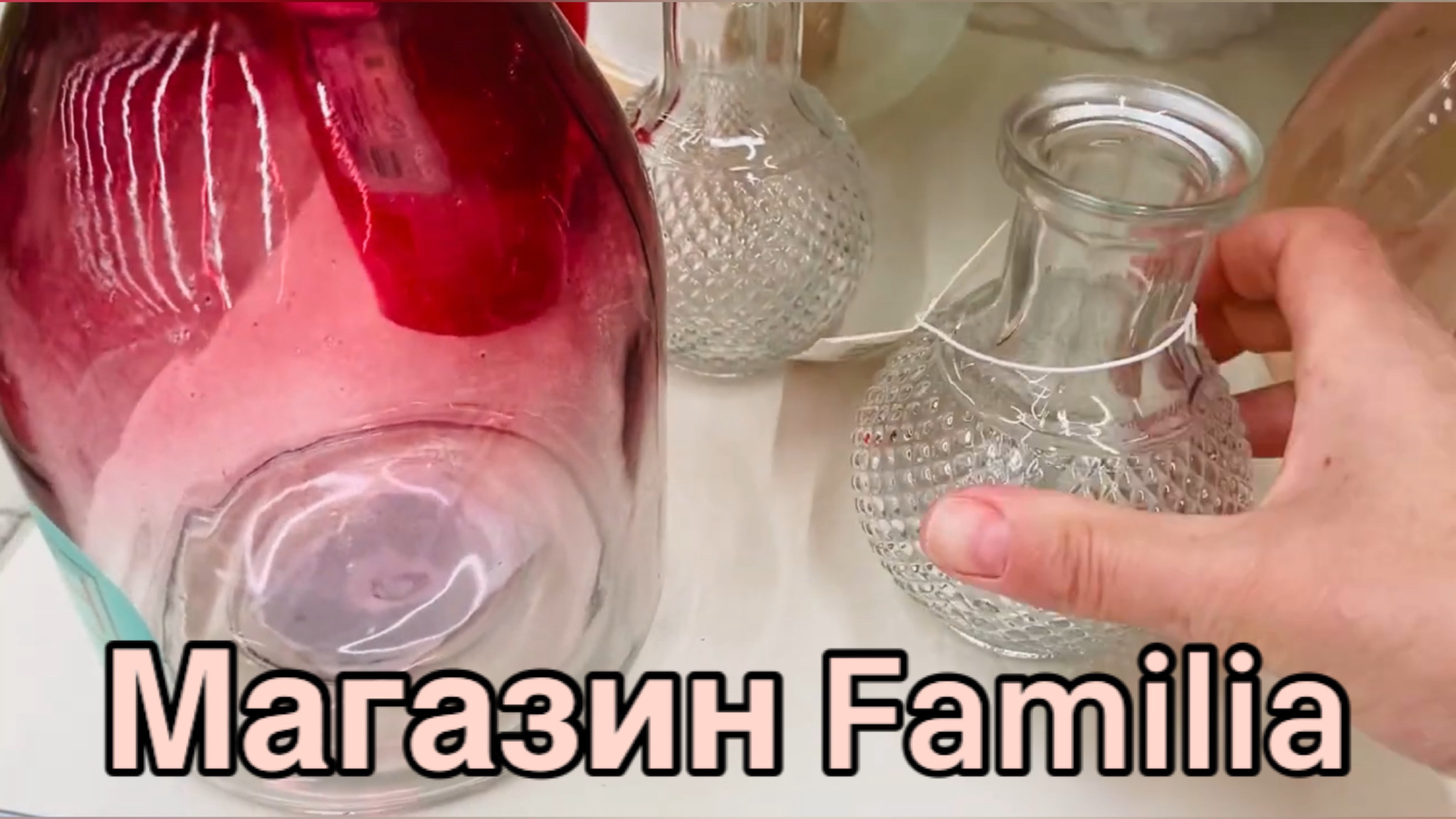 Магазин Familia | Обзор посуды и товаров для дома ✔️