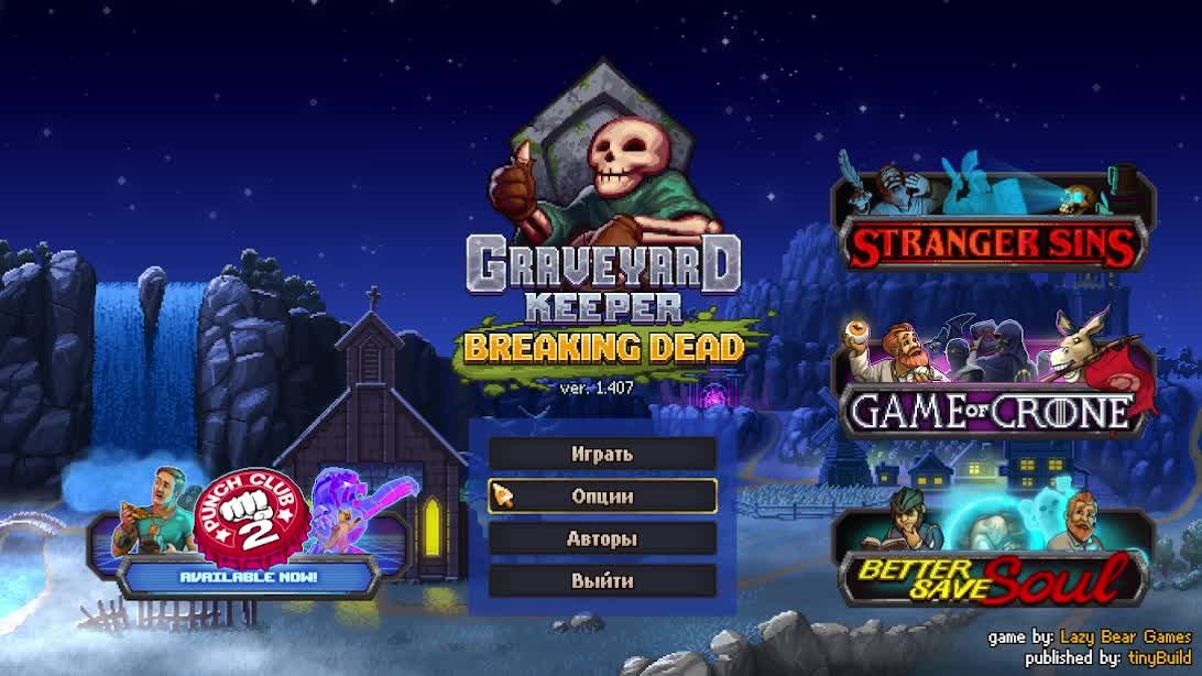 АЛХИМИЧИМ ПОМАНЕНЬКУ#2. Graveyard Keeper