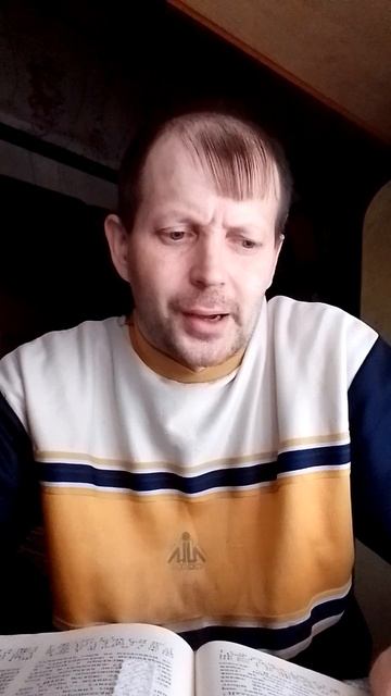 ПЕРВОЕ ПОСЛАНИЕ К ТИМОФЕЮ СВЯТОГО АПОСТОЛА ПАВЛА. Глава 3. Стих 16.