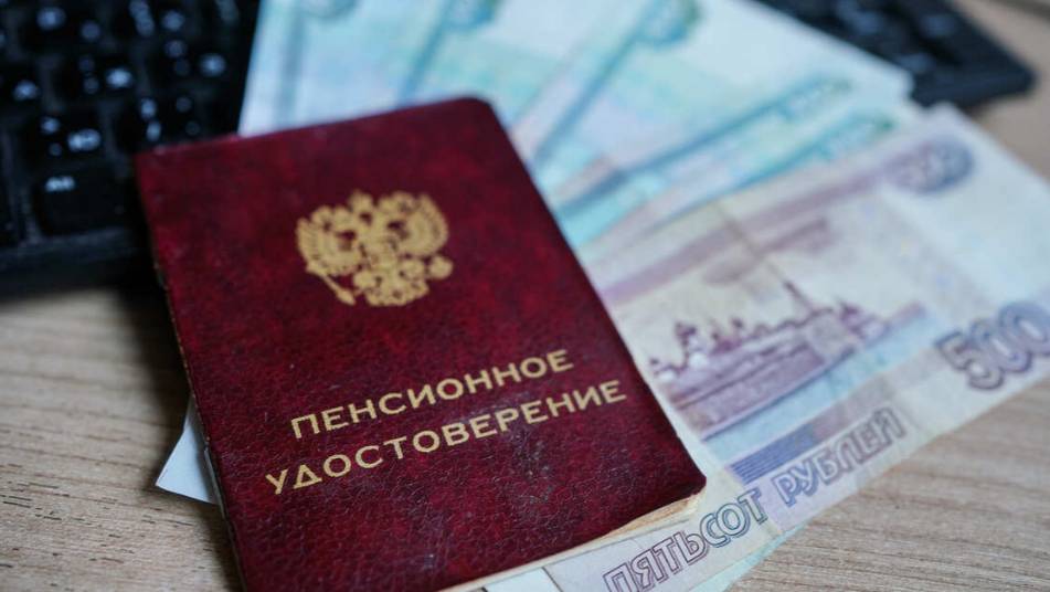 Россиянам назвали случаи, при которых пенсия может уменьшиться
