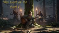 The Last of Us Part I Прохождение 1 полностью на русском языке