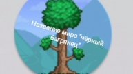 глядите описание
