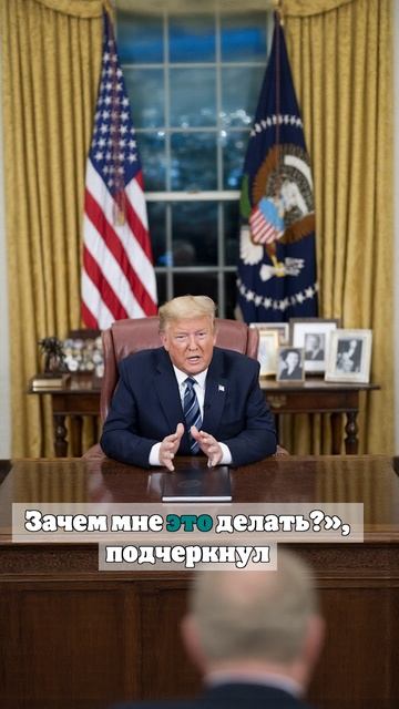NBC: Трамп заявил, что не собирается отправлять главу ФРС Пауэлла в отставку