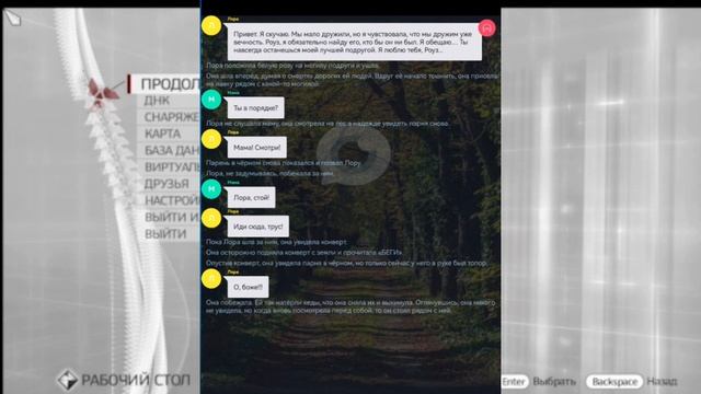 родная кровь хоррор история из Взахлеб