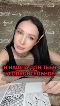 Зентангл