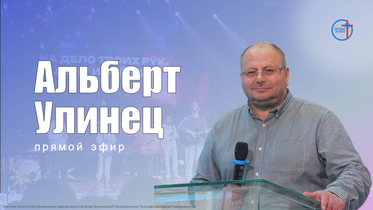 Воскресное богослужение