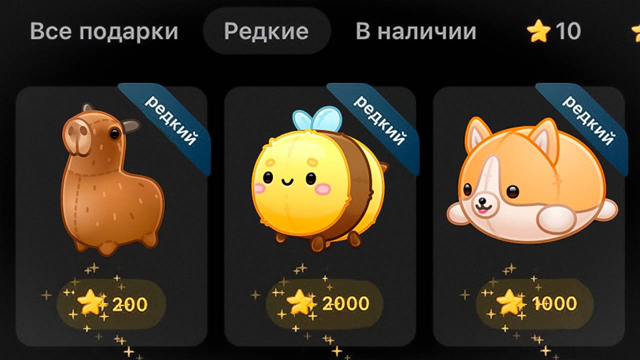 ПОДАРКИ в ТГ на 13 МАЯ! НОВЫЕ РЕДКИЕ ПОДАРКИ в Telegram! Как заработать на телеграм подарках!