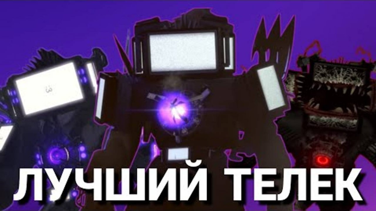 Топ лучших дизайнов титана тв мена