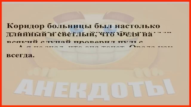 Анекдоты ИЗ РОССИИ – народный юмор в чистом виде! 😂👍