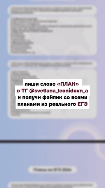 Больше пользы для ЕГЭ по обществу в моем ТГК: Мисс обществознание 🥰 #егэ #обществознание #егэ2025