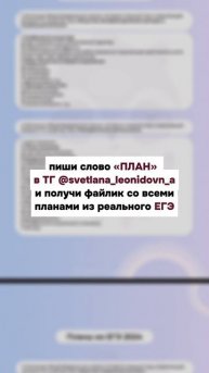 Больше пользы для ЕГЭ по обществу в моем ТГК: Мисс обществознание 🥰 #егэ #обществознание #егэ2025