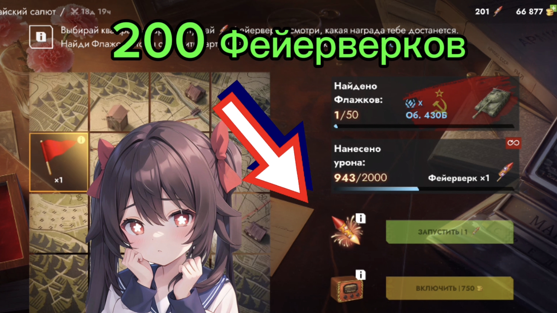 200 Фейерверков "Майский салют" открытие Tanksblitz/ Танки блиц