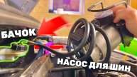 Как прокачать тормоза насосом для КОЛЕС! Всего-лишь из крышки бачка сделать ЭТО!