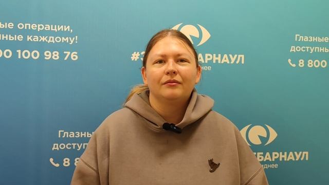 Отзыв о лазерной коррекции зрения в клинике "Зрение Барнаул", 88001009876
