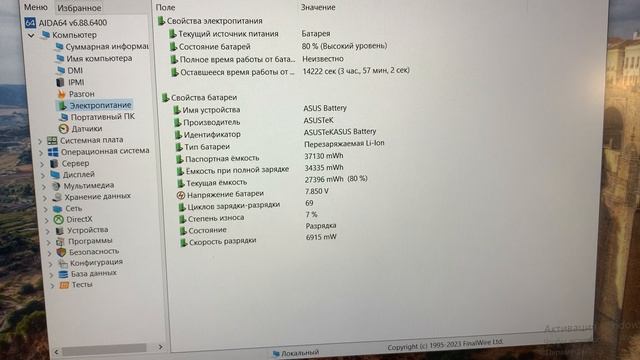 Ноутбук ASUS