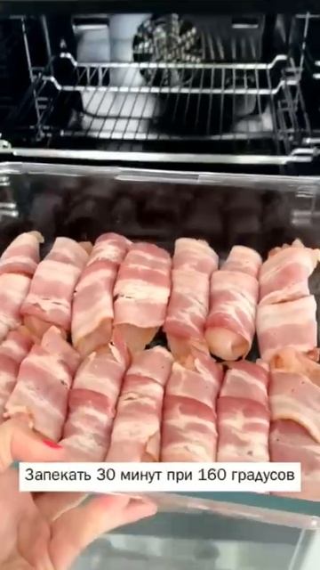 🍖 Куриные рулетики в беконе с сыром