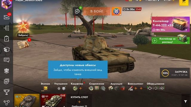 танки