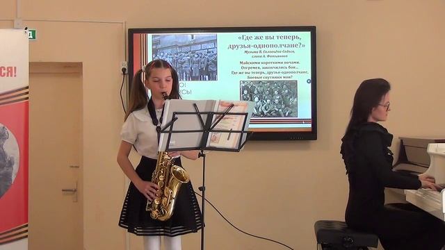 Городской открытый урок-презентация хрестоматии Богатова С.А. К 80-летию Победы. 2 часть