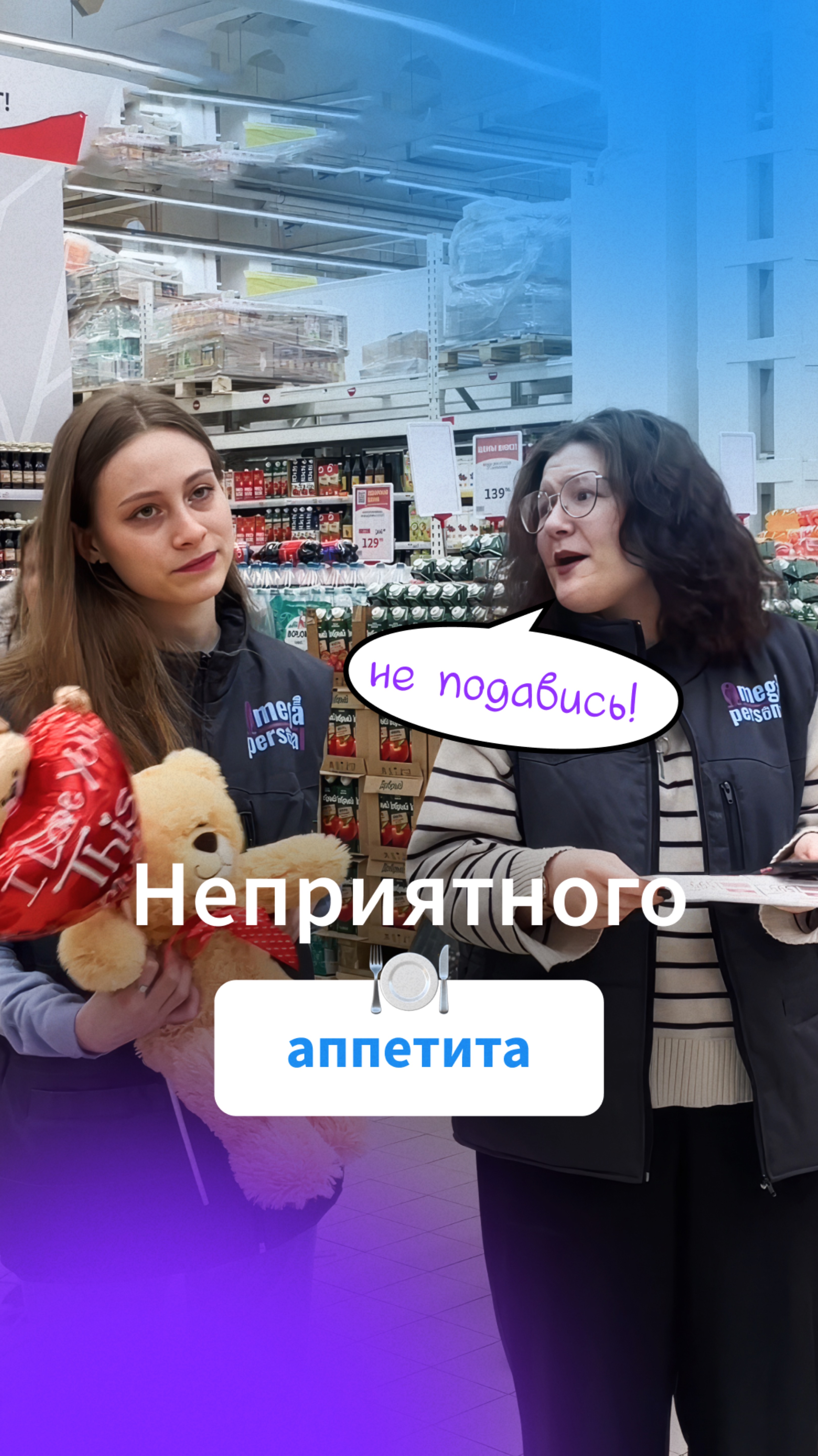 И как такое простить?😅