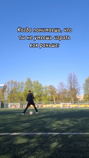 Футбики, верьте в себя, работайте над собой, не ленитесь и всё у вас получится❤️