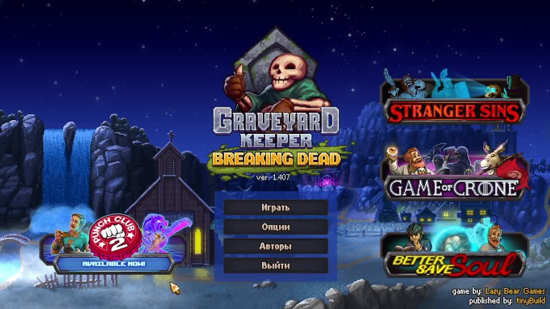 АЛХИМИЧИМ ПОМАНЕНЬКУ. Graveyard Keeper