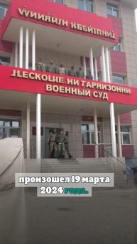 Суд приговорил повара к 17 годам колонии за убийство командира на спецоперации