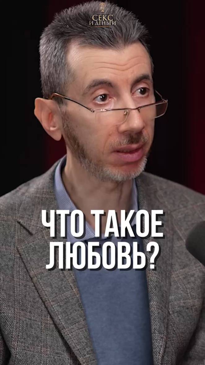 Как найти свою половинку?