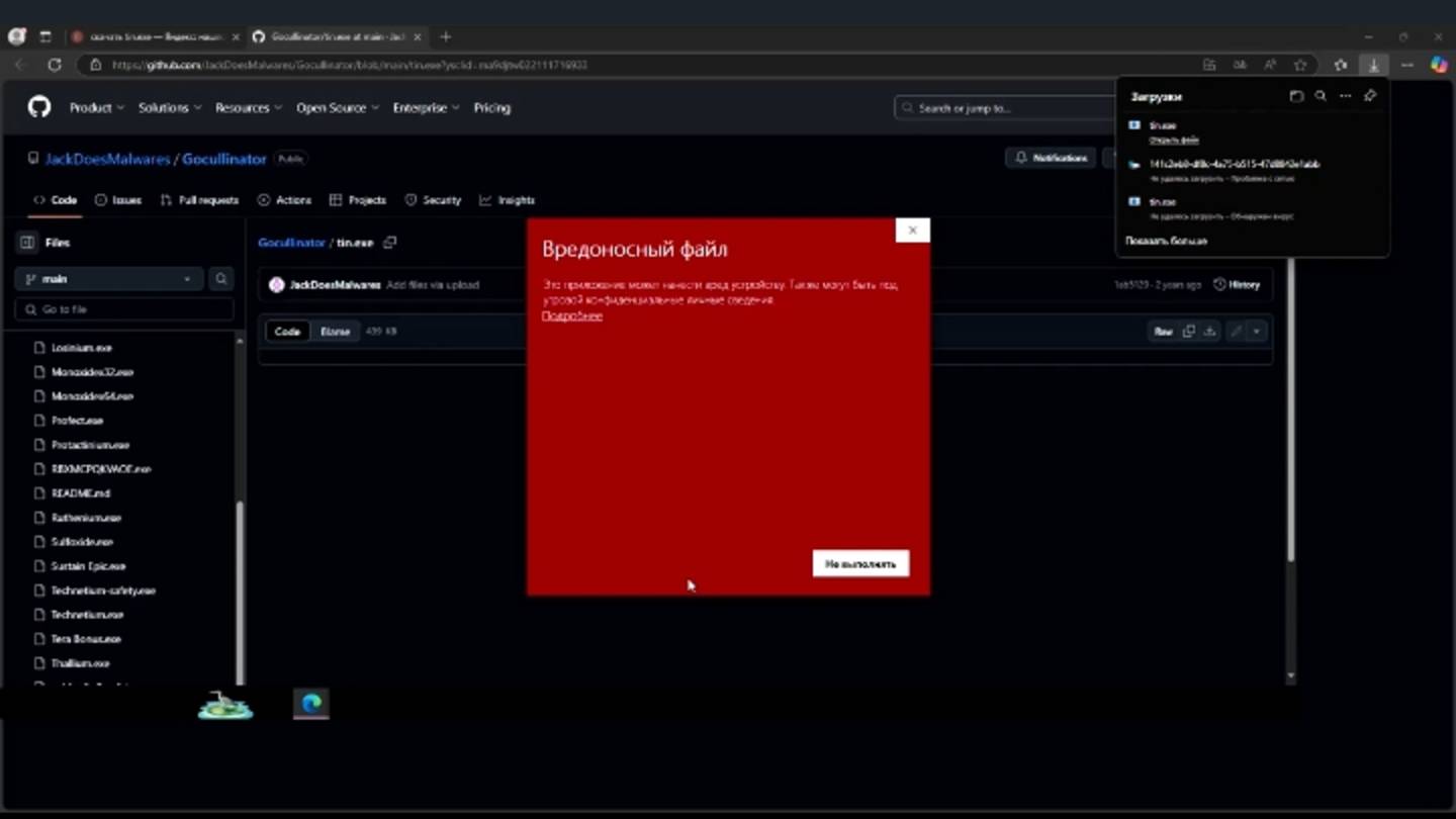 Tin.exe(звук 40 убрать и не мой комп)