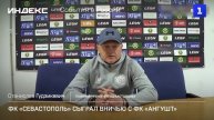 ФК «Севастополь» сыграл вничью с ФК «Ангушт»