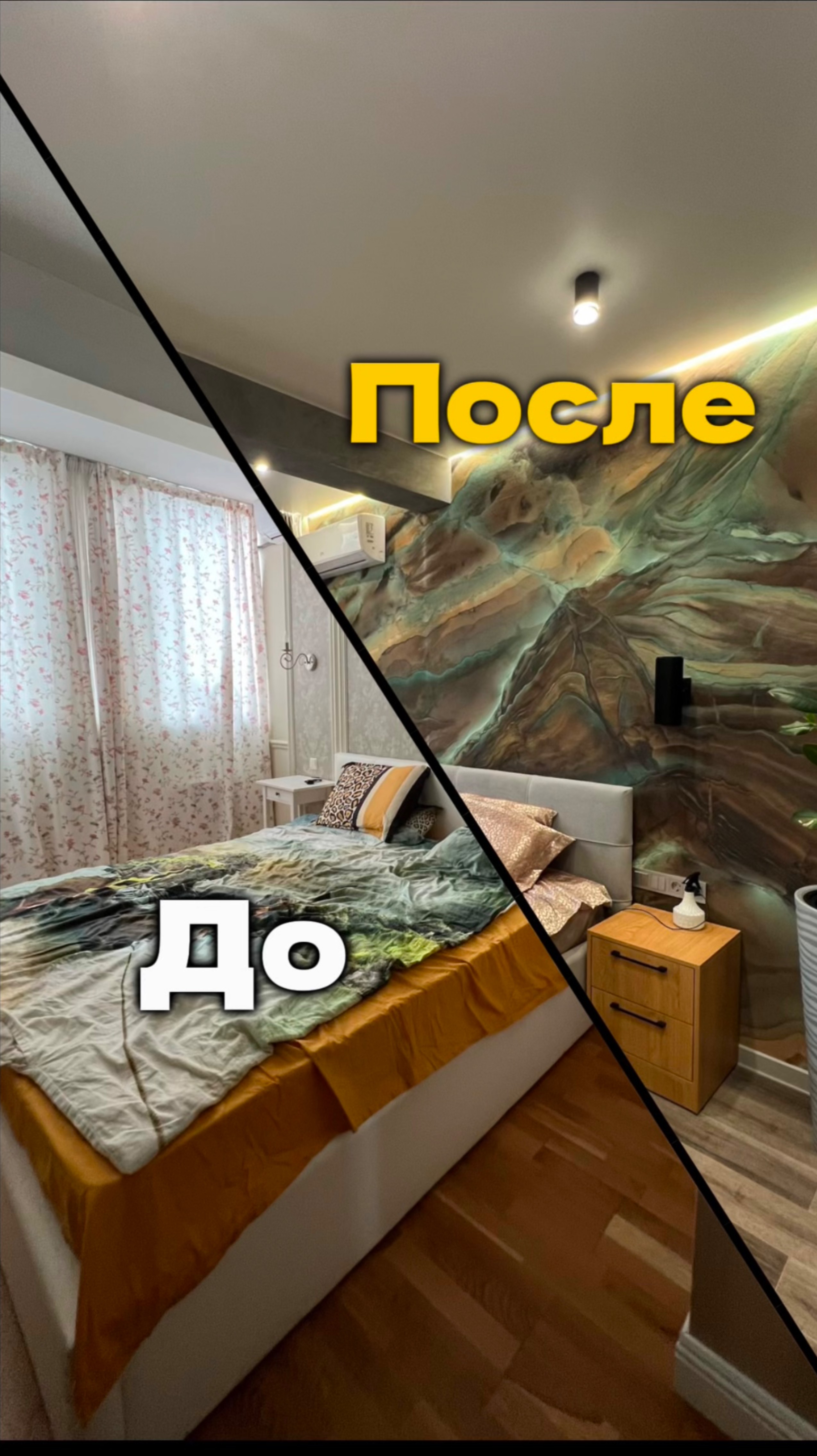 Чудеса ремонта! От хаоса к комфорту.