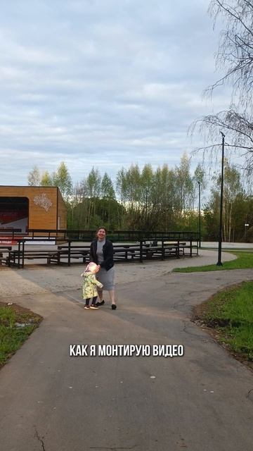 Приглашаю вместе снимать короткие видео для блога , души и не только