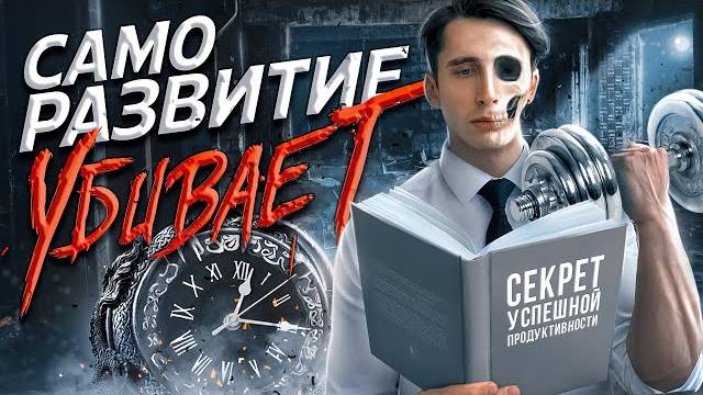 Вот почему ты ничего не успеваешь _ ПАРАДОКС ВРЕМЕНИ _ ЧД
