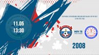 Приалит 2008 vs СШОР Щёлково 2008 (Начало 11.05.2025 в 13-30)