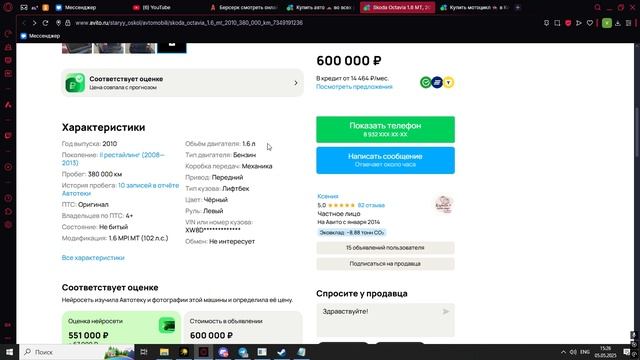Skoda Octavia 1.6 MT-обзор авто-Avtoblog