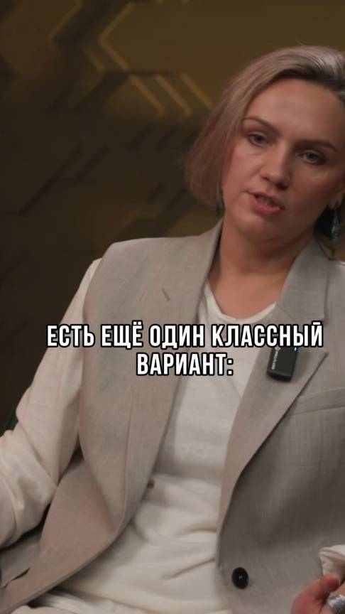 Вариант для тех, кто не хочет разбираться в акциях #интервью #побизнесу #финансы #обучениефинансам