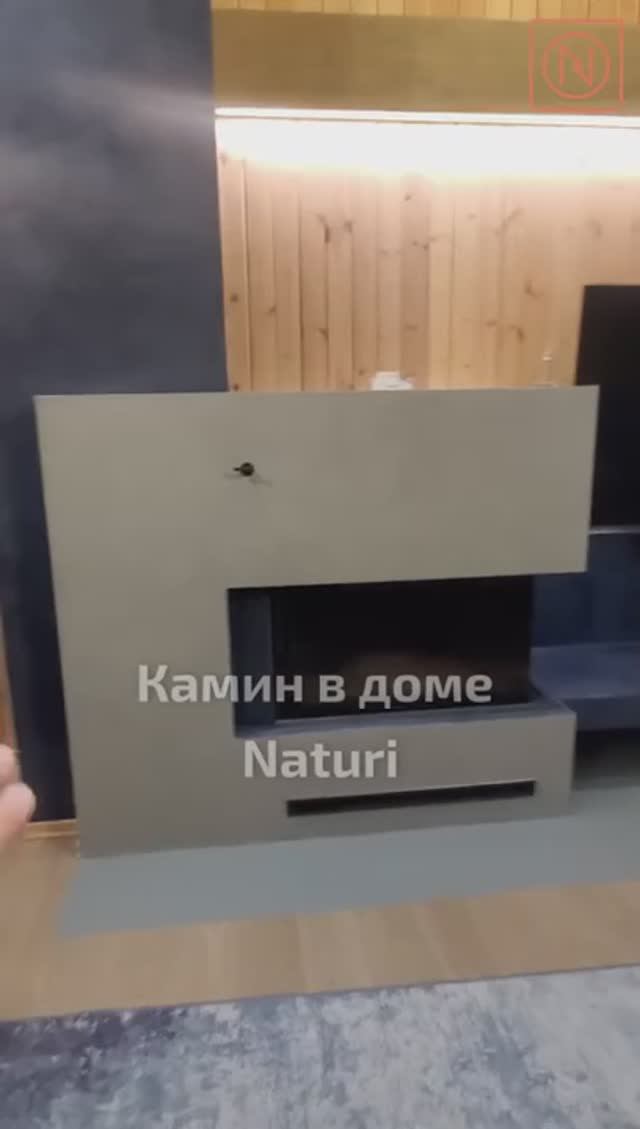 ЧТО НУЖНО ДЛЯ ТЕПЛА В ДОМЕ? КОНЕЧНО ЖЕ КАМИН! Камин в доме Naturi #Shorts