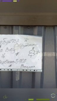 НАРОЧНО НЕ ПРИДУМАЕШЬ...
Сегодня удалось запечатлеть вот такое об'явление...
Будем катать вату?! 🫣