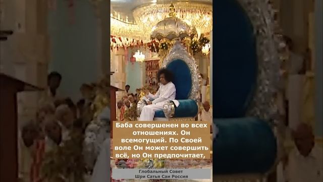 108 имён Шри Сатья Саи Бабы. 47. Ом Ш́рӣ Сāи Калуша Видӯрāйа Намаха.