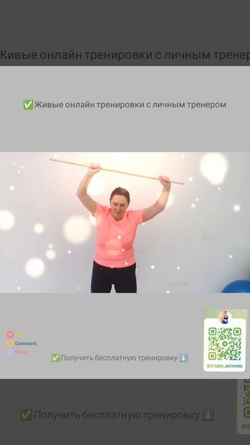 Тренировки онлайн