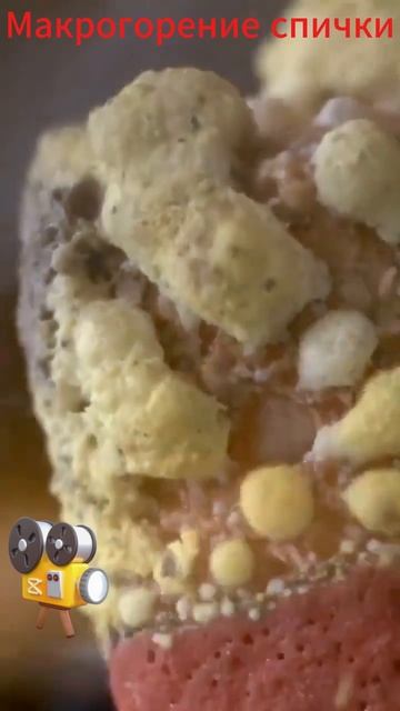 Макрогорение спички